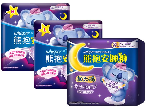 好自在~熊抱安睡褲(4片) 尺寸可選 好自在~熊抱安睡褲(4片) 尺寸可選