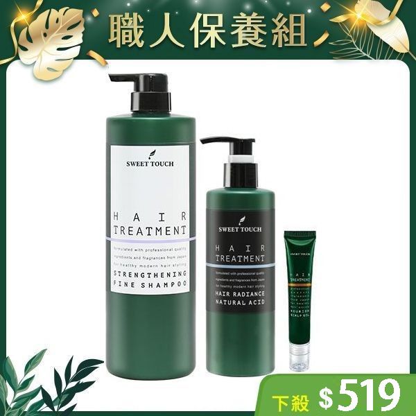 SWEET TOUCH~直覺香水洗髮精1000ml(英國梨小蒼蘭)+高效柔順護髮果酸一點靈300ml+橄欖葉精華養髮凝膠20ml 組合款 SWEET TOUCH~直覺香水洗髮精1000ml(英國梨小蒼蘭)+高效柔順護髮果酸一點靈300ml+橄欖葉精華養髮凝膠20ml 組合款