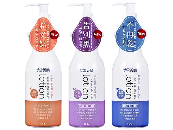 雪芙蘭~牛奶胜太美膚身體乳(300g) 款式可選 雪芙蘭~牛奶胜太美膚身體乳(300g) 款式可選