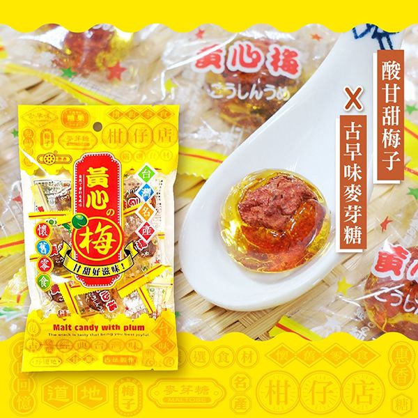 惠香~黃心梅(100g) 惠香~黃心梅(100g)