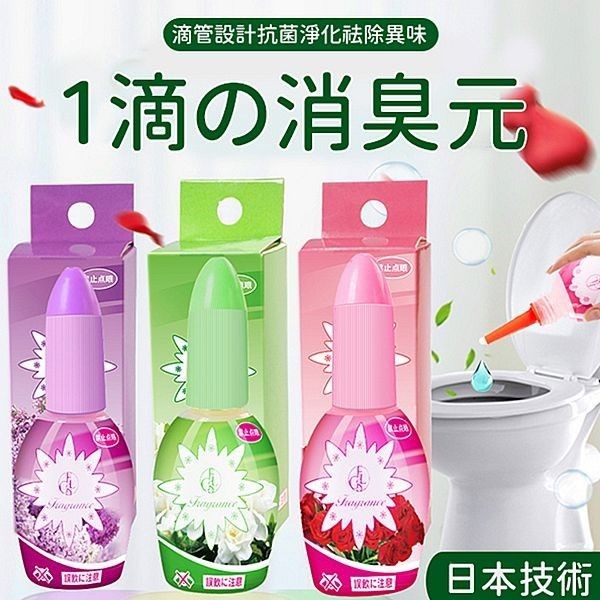 優惠款 一滴消臭元除臭芳香劑(綠色-自然清新)20ml NG品 優惠款 一滴消臭元除臭芳香劑(綠色-自然清新)20ml NG品