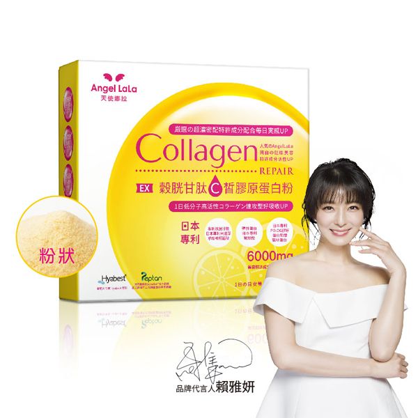 Angel LaLa~天使娜拉 C皙膠原蛋白粉(15包/盒) Angel LaLa~天使娜拉 C皙膠原蛋白粉(15包/盒)