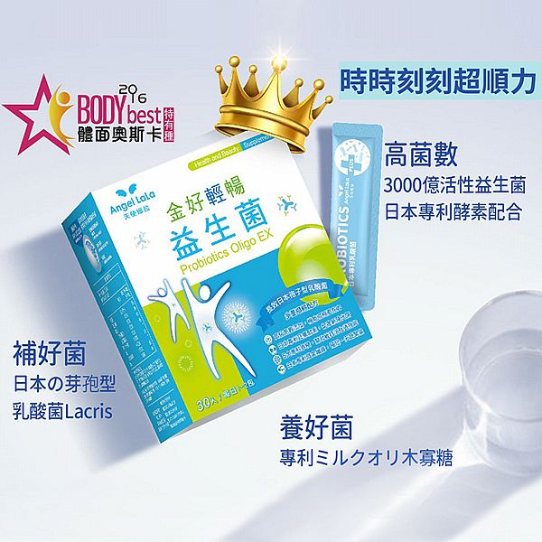 Angel LaLa~天使娜拉 金好輕暢乳酸菌(30包/盒) Angel LaLa~天使娜拉 金好輕暢乳酸菌(30包/盒)