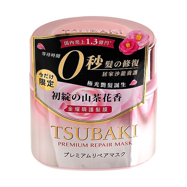 TSUBAKI 思波綺~金耀瞬護髮膜(180g)粉嫩版 TSUBAKI 思波綺~金耀瞬護髮膜(180g)粉嫩版