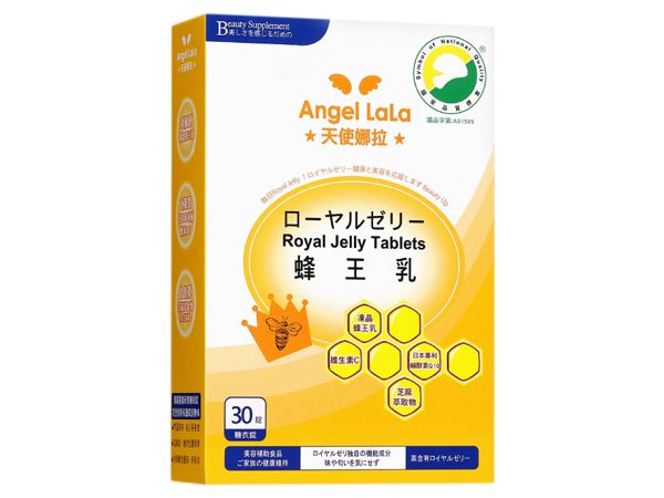 Angel LaLa~天使娜拉 蜂王乳(30錠/盒) Angel LaLa~天使娜拉 蜂王乳(30錠/盒)