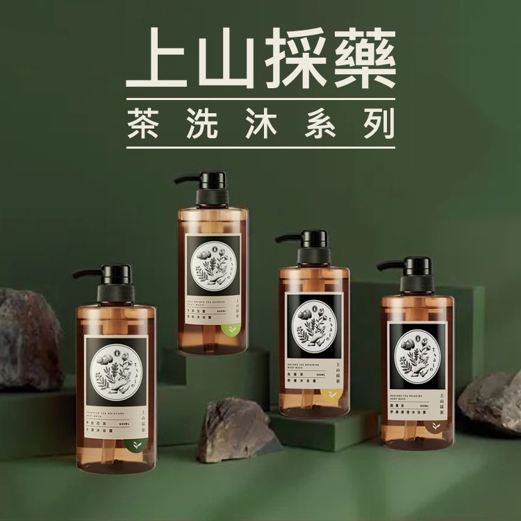 上山採藥~沐浴露(600ml) 款式可選 上山採藥~沐浴露(600ml) 款式可選