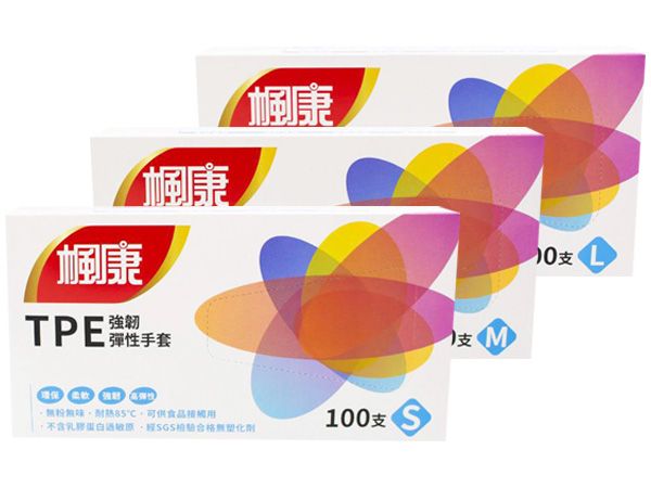 楓康~TPE強韌彈性手套(100支) 尺寸可選 楓康~TPE強韌彈性手套(100支) 尺寸可選