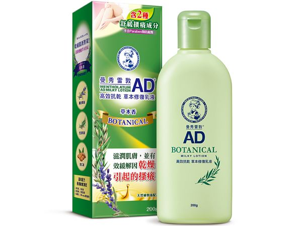 曼秀雷敦~AD高效抗乾草本修復乳液(200g) 曼秀雷敦~AD高效抗乾草本修復乳液(200g)