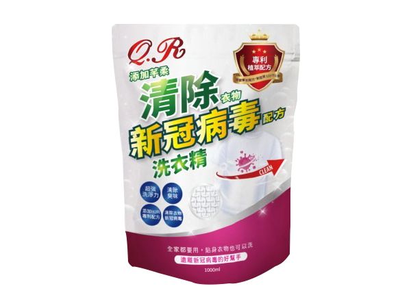 Q.R~清除衣物新冠病毒配方洗衣精補充包(1000ml) Q.R~清除衣物新冠病毒配方洗衣精補充包(1000ml)