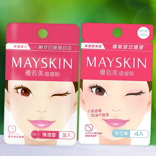 MAYSKIN 優若美~痘痘貼(迷你包) 薄透型(1.2cmx3入)/伶巧薄(1.0cmx4入) 款式可選 MAYSKIN 優若美~痘痘貼(迷你包) 薄透型(1.2cmx3入)/伶巧薄(1.0cmx4入) 款式可選