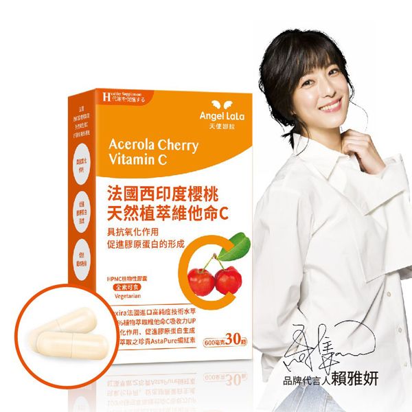 Angel LaLa~天使娜拉 法國西印度櫻桃維生素C植物性膠囊(30顆/盒) Angel LaLa~天使娜拉 法國西印度櫻桃維生素C植物性膠囊(30顆/盒)