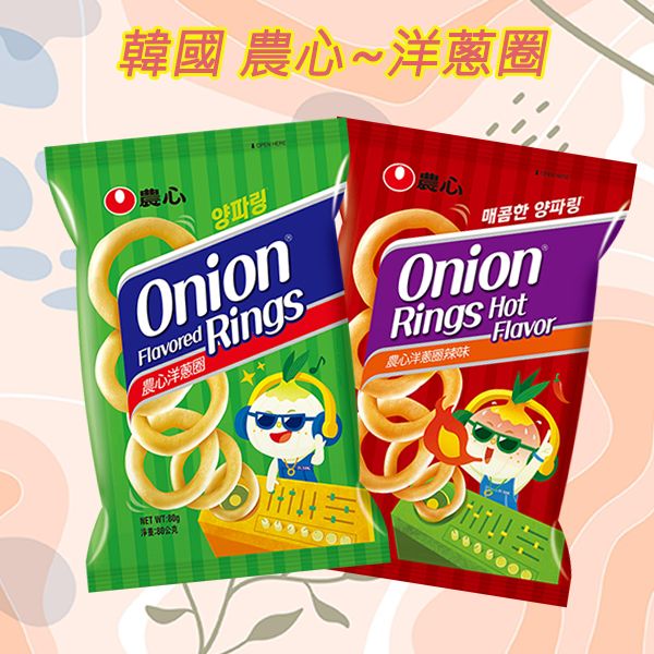 韓國 農心~洋蔥圈80g/洋蔥圈(辣味)70g 款式可選 韓國 農心~洋蔥圈80g/洋蔥圈(辣味)70g 款式可選