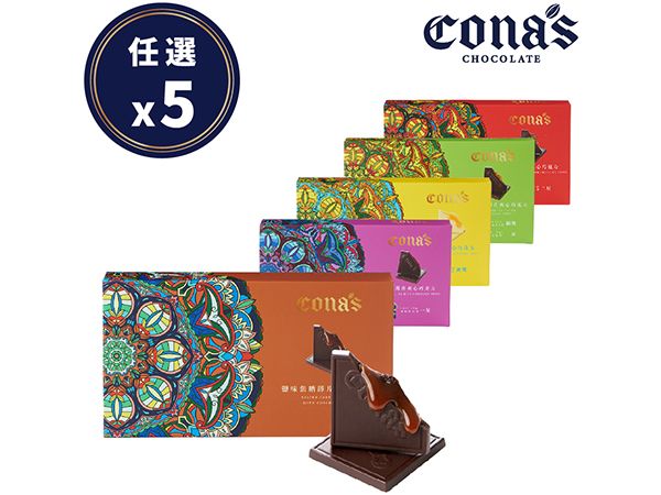 妮娜巧克力~Cona' 薄片夾心巧克力(12入/盒) 款式可選 妮娜巧克力~Cona' 薄片夾心巧克力(12入/盒) 款式可選