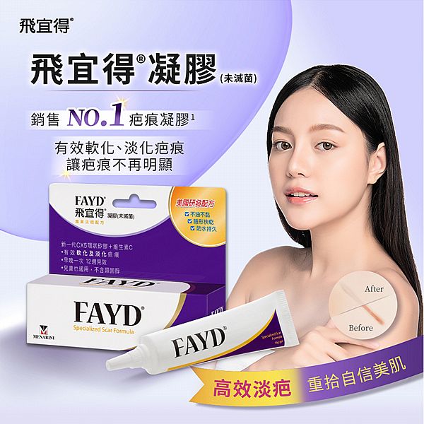 飛宜得FAYD~凝膠15g 飛宜得FAYD~凝膠15g