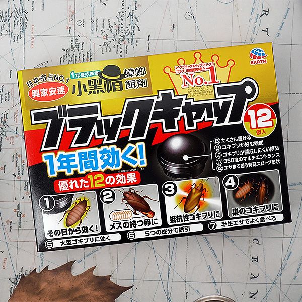 日本 興家安速~小黑帽蟑螂餌劑(2gx12入) 日本 興家安速~小黑帽蟑螂餌劑(2gx12入)