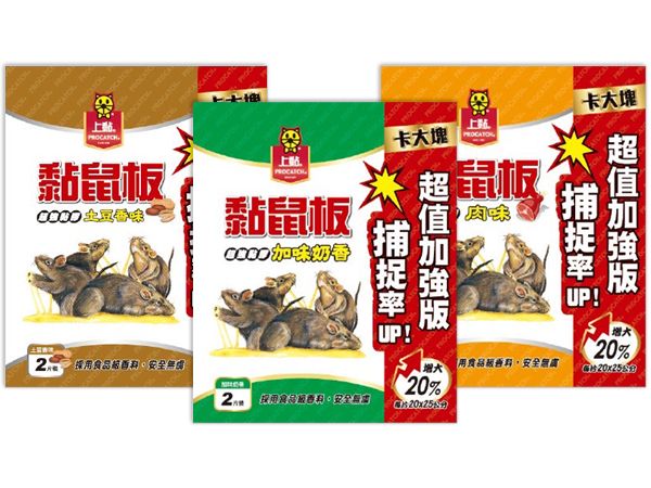 上黏 PROCATCH~加味奶香/土豆香味/肉味 黏鼠板(中型)2片裝 款式可選 上黏 PROCATCH~加味奶香/土豆香味/肉味 黏鼠板(中型)2片裝 款式可選