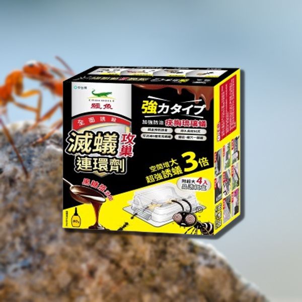 鱷魚~滅蟻攻巢連環劑(80g) 鱷魚~滅蟻攻巢連環劑(80g)