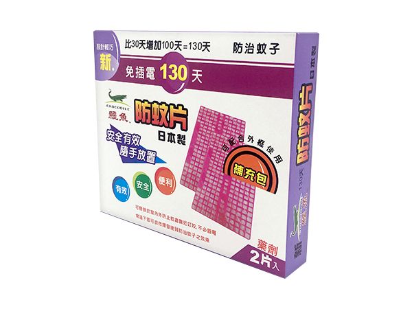 新鱷魚~130天防蚊片補充包(2片入) 新鱷魚~130天防蚊片補充包(2片入)