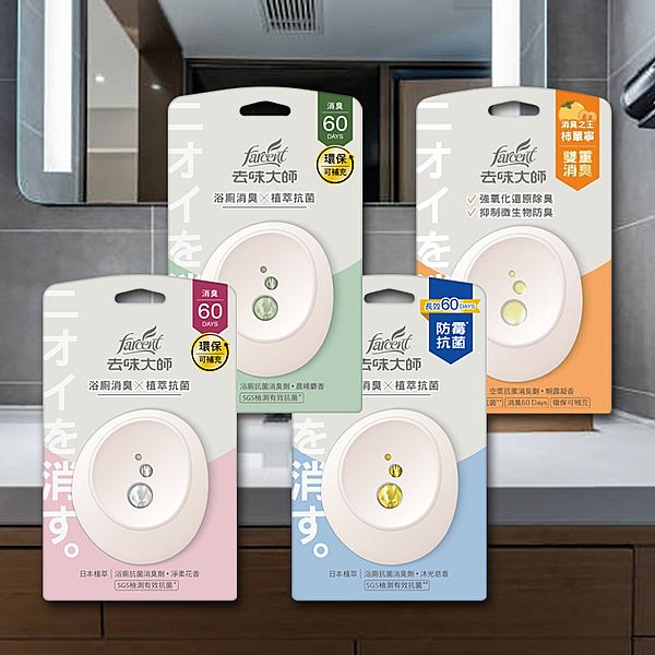 去味大師~抗菌浴廁消臭劑(7ml) 款式可選 去味大師~抗菌浴廁消臭劑(7ml) 款式可選