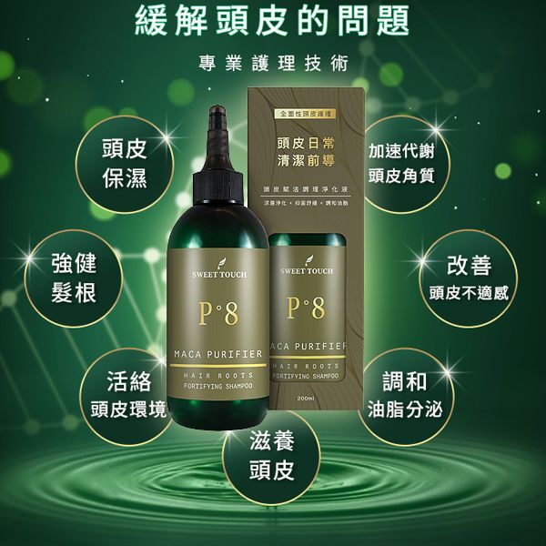 SWEET TOUCH~直覺頭皮賦活調理淨化液(200ml) SWEET TOUCH~直覺頭皮賦活調理淨化液(200ml)