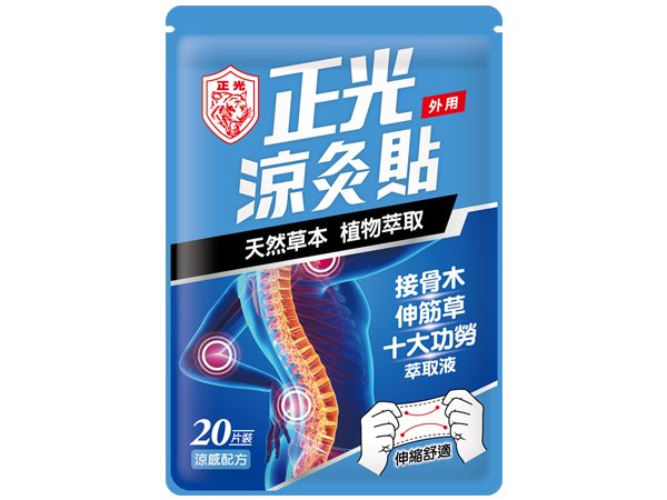 正光~涼灸貼(20片裝) 正光~涼灸貼(20片裝)