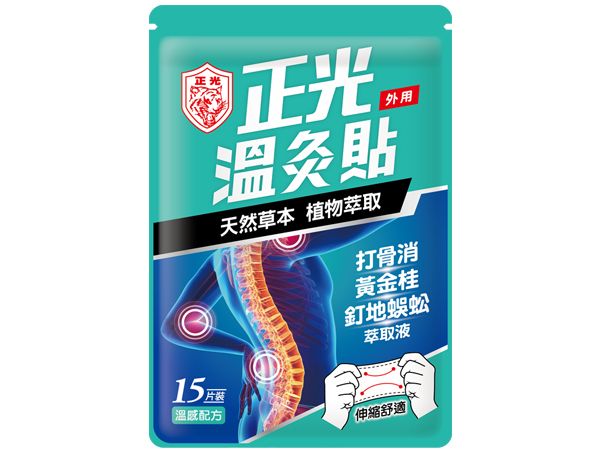 正光~溫灸貼(15片裝) 正光~溫灸貼(15片裝)