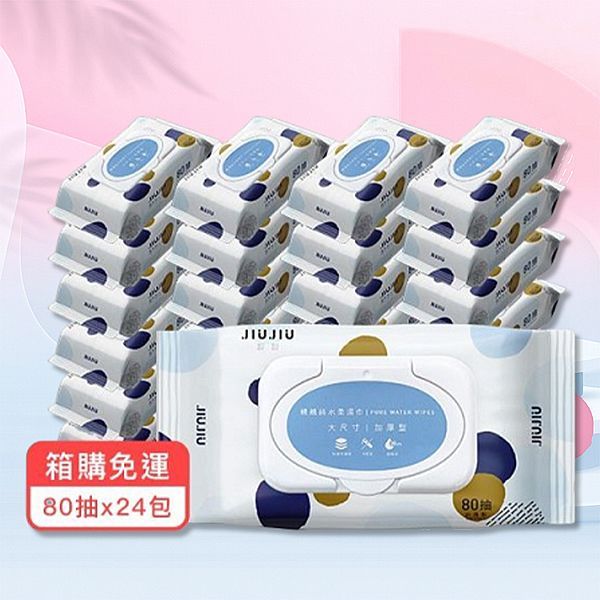 (箱購)JIUJIU~親親純水加厚型柔濕巾(藍點)加蓋80抽(內含24包)限宅配 (箱購)JIUJIU~親親純水加厚型柔濕巾(藍點)加蓋80抽(內含24包)限宅配