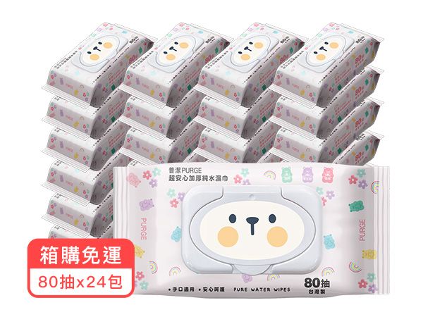 (箱購)普潔超安心加厚純水濕巾(小熊軟糖)加蓋80抽(內含24包)限宅配 (箱購)普潔超安心加厚純水濕巾(小熊軟糖)加蓋80抽(內含24包)限宅配