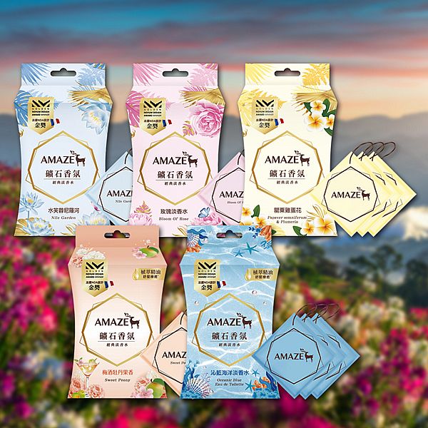 AMAZE~礦石香氛包(20gx3包) 款式可選 AMAZE~礦石香氛包(20gx3包) 款式可選