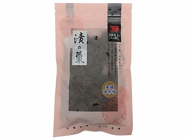 德利~拿鐵咖啡梅(平袋)220g 德利~拿鐵咖啡梅(平袋)220g