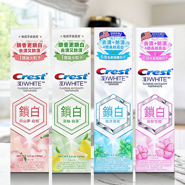 美國 Crest~香氛鎖白牙膏(120g) 款式可選 美國 Crest~香氛鎖白牙膏(120g) 款式可選