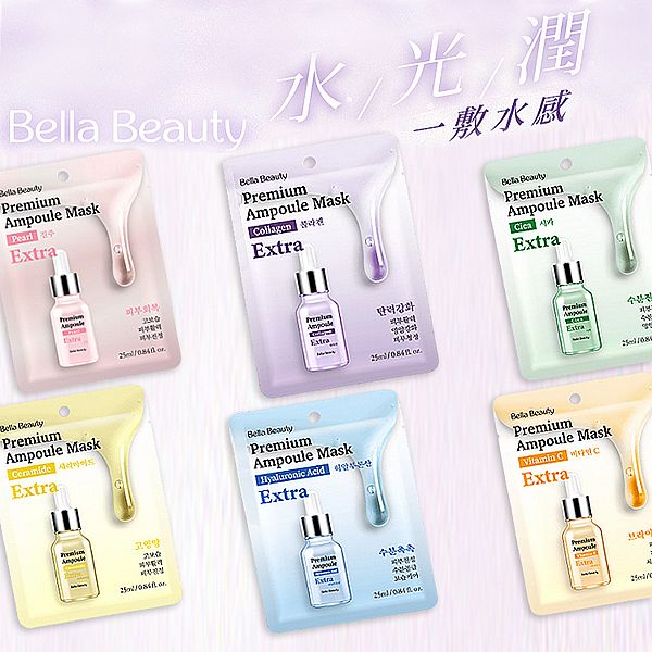 Bella Beauty 貝拉美人~安瓶修護面膜(25ml) 款式可選 Bella Beauty 貝拉美人~安瓶修護面膜(25ml) 款式可選