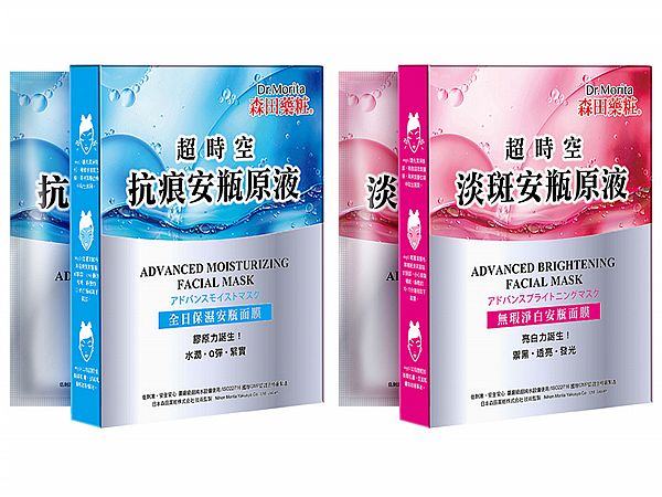 森田藥粧~全日保濕/無瑕淨白 安瓶面膜(3入) 款式可選 森田藥粧~全日保濕/無瑕淨白 安瓶面膜(3入) 款式可選