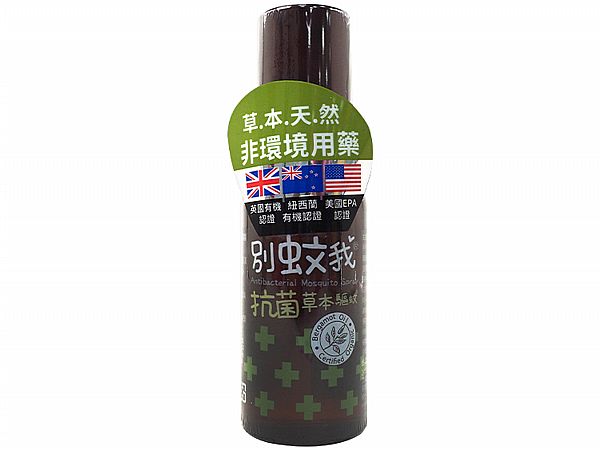 別蚊我~草本驅蚊抗菌雙效噴霧(80ml) 別蚊我~草本驅蚊抗菌雙效噴霧(80ml)