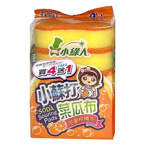 小綠人~小蘇打菜瓜布(冷壓柑橘油)4+1入 小綠人~小蘇打菜瓜布(冷壓柑橘油)4+1入