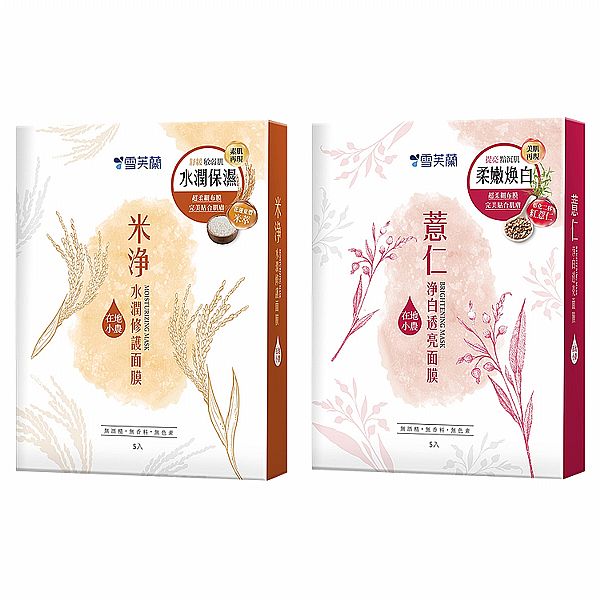 雪芙蘭~米淨水潤修護/薏仁淨白透亮面膜(5片入/盒) 款式可選 雪芙蘭~米淨水潤修護/薏仁淨白透亮面膜(5片入/盒) 款式可選