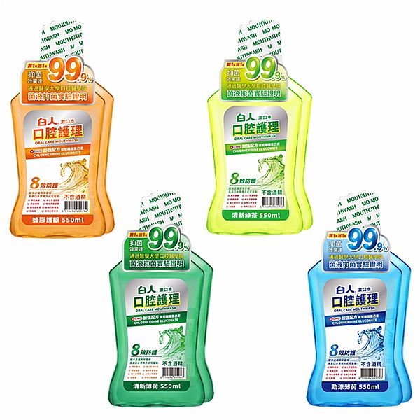 白人~口腔護理漱口水(550mlX2)  款式可選 白人~口腔護理漱口水(550mlX2)  款式可選