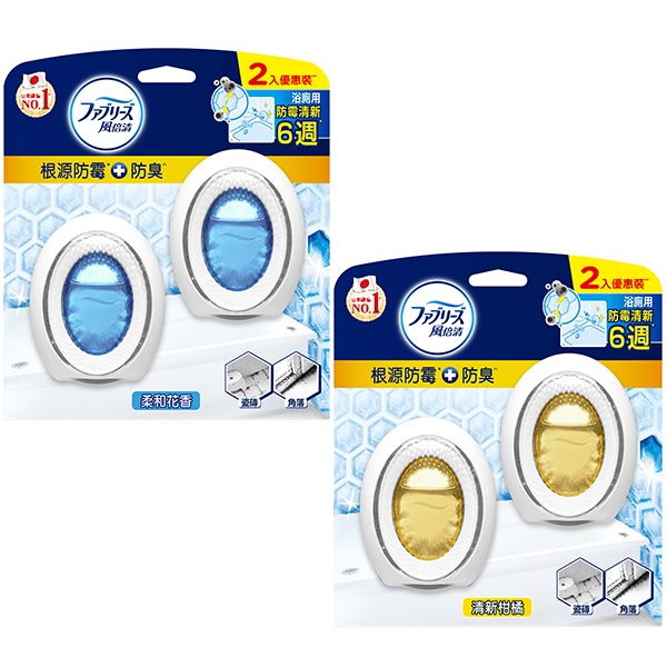 日本P&G~風倍清浴廁用防霉防臭劑(7mlx2入) 款式可選 日本P&G~風倍清浴廁用防霉防臭劑(7mlx2入) 款式可選