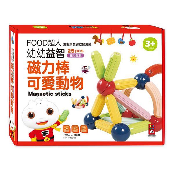 風車圖書~可愛動物~FOOD超人幼幼益智磁力棒 風車圖書~可愛動物~FOOD超人幼幼益智磁力棒