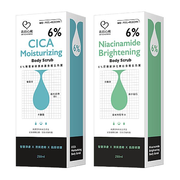 我的心機~6%(積雪草保濕/菸醯胺嫩白)身體去角質(250ml) 款式可選 我的心機~6%(積雪草保濕/菸醯胺嫩白)身體去角質(250ml) 款式可選