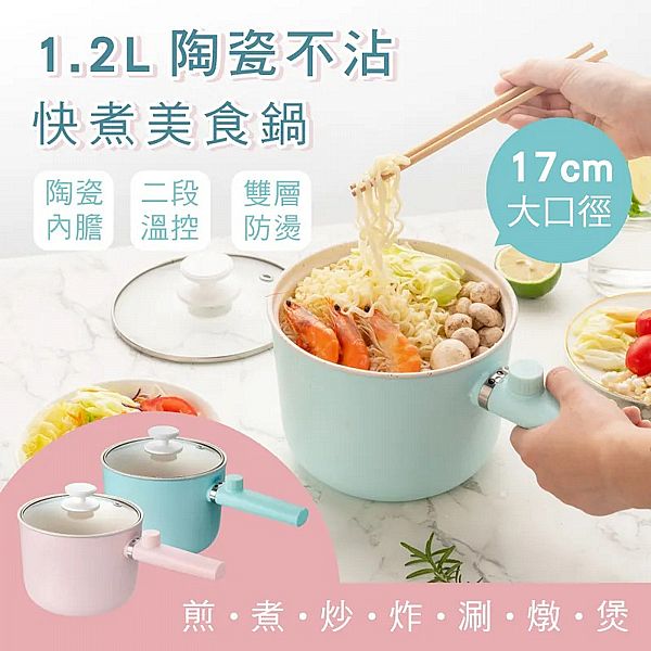 KINYO~陶瓷快煮美食鍋(FP-0871)1入 款式可選 KINYO~陶瓷快煮美食鍋(FP-0871)1入 款式可選