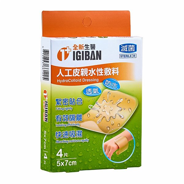 IGIBAN 全新一級絆~全新生醫人工皮親水性敷料(5x7cm)4片/盒裝 IGIBAN 全新一級絆~全新生醫人工皮親水性敷料(5x7cm)4片/盒裝