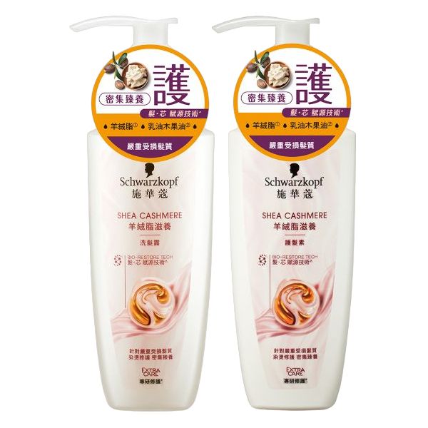 Schwarzkopf 施華蔻~羊絨脂滋養洗髮露/護髮素(400ml) 款式可選 施華寇 Schwarzkopf 施華蔻~羊絨脂滋養洗髮露/護髮素(400ml) 款式可選 施華寇