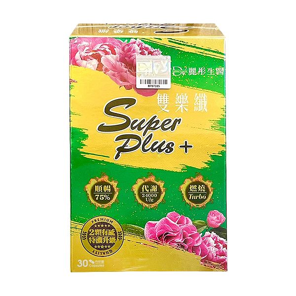 DV 麗彤生醫~雙樂纖SUPER PLUS+膠囊(30顆入) DV 麗彤生醫~雙樂纖SUPER PLUS+膠囊(30顆入)