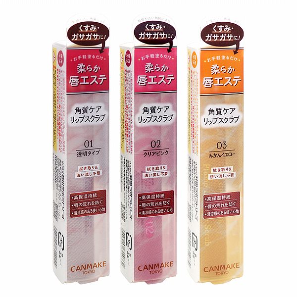 日本 CANMAKE~豐潤美唇磨砂膏(2.7g) 款式可選 日本 CANMAKE~豐潤美唇磨砂膏(2.7g) 款式可選