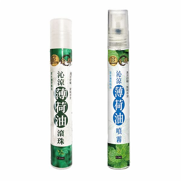 正金牌~沁涼薄荷油滾珠/噴霧(10ml) 款式可選 正金牌~沁涼薄荷油滾珠/噴霧(10ml) 款式可選