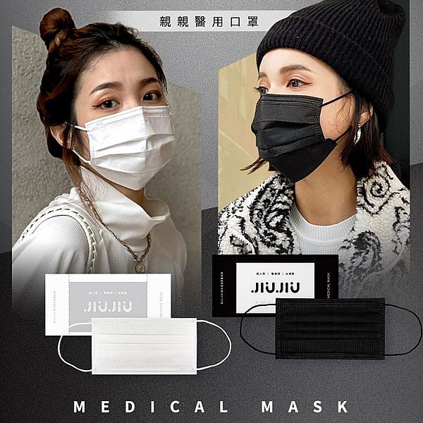 JIUJIU~親親成人平面醫用口罩(30入) 黑白系列 款式可選 JIUJIU~親親成人平面醫用口罩(30入) 黑白系列 款式可選
