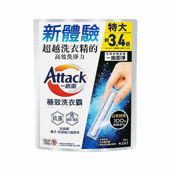 一匙靈~極效洗衣霸(24入/包) 一匙靈~極效洗衣霸(24入/包)