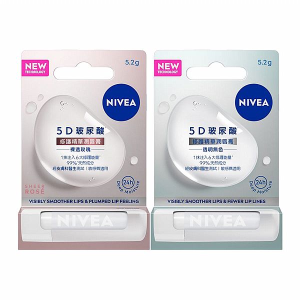 NIVEA 妮維雅~5D玻尿酸修護精華潤唇膏(5.2g) 款式可選 NIVEA 妮維雅~5D玻尿酸修護精華潤唇膏(5.2g) 款式可選