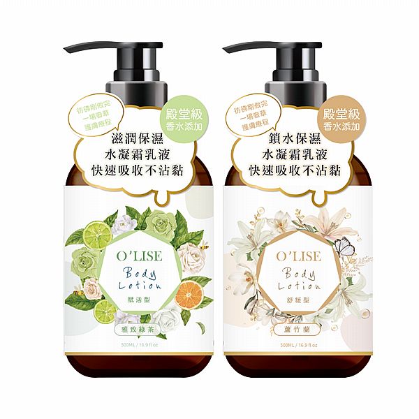 O'LISE 歐黎絲~雅致綠茶水凝霜乳液/蘆竹蘭水凝霜乳液(500ml) 款式可選 O'LISE 歐黎絲~雅致綠茶水凝霜乳液/蘆竹蘭水凝霜乳液(500ml) 款式可選